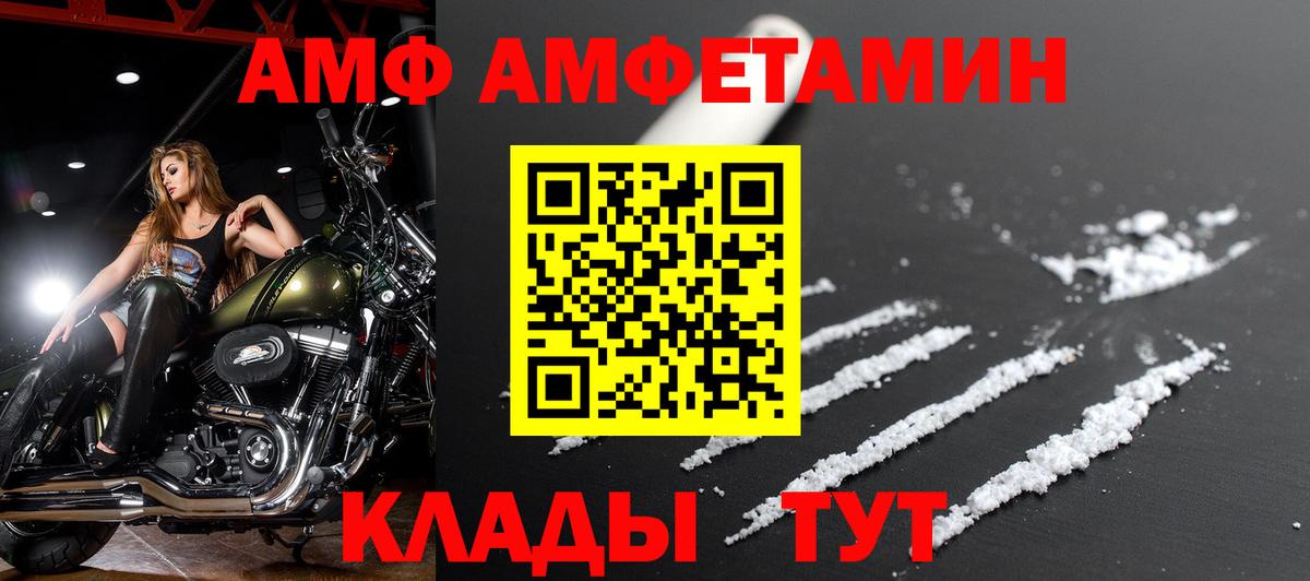 АМФ 98%  Amphetamine  Югорск  Вход с VPN 