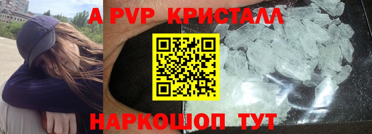 продажа наркотиков  Вход с VPN  Югорск  Альфа ПВП кристаллы  Alfa_PVP кристаллы 