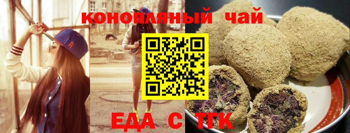 Югорск  Еда ТГК марихуана  Вход с VPN 
