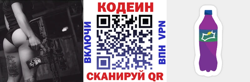 Кодеиновый сироп Lean напиток Lean (лин)  Югорск 