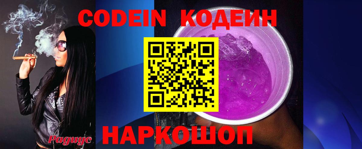Codein напиток Lean (лин)  Вход с VPN  Югорск  Codein напиток Lean (лин) 