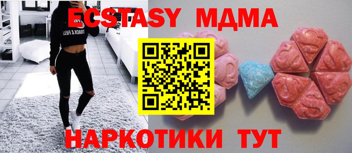 Экстази 280 MDMA Югорск