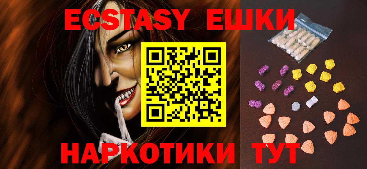 Ecstasy louis Vuitton  Вход с VPN  ЭКСТАЗИ  Ecstasy ешки  Югорск 
