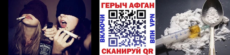 ГЕРОИН герыч  закладки  Югорск 
