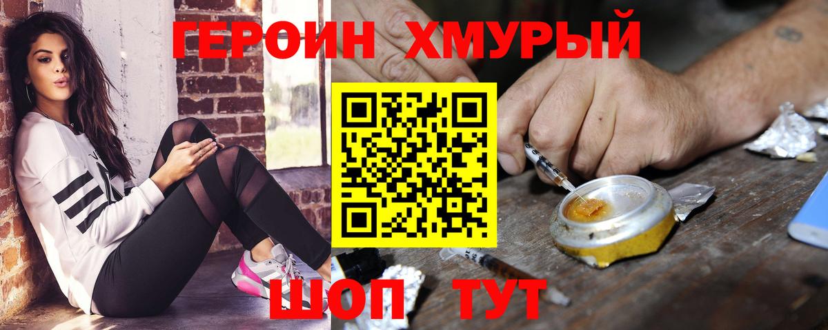 Югорск  Героин Heroin  Вход с VPN 