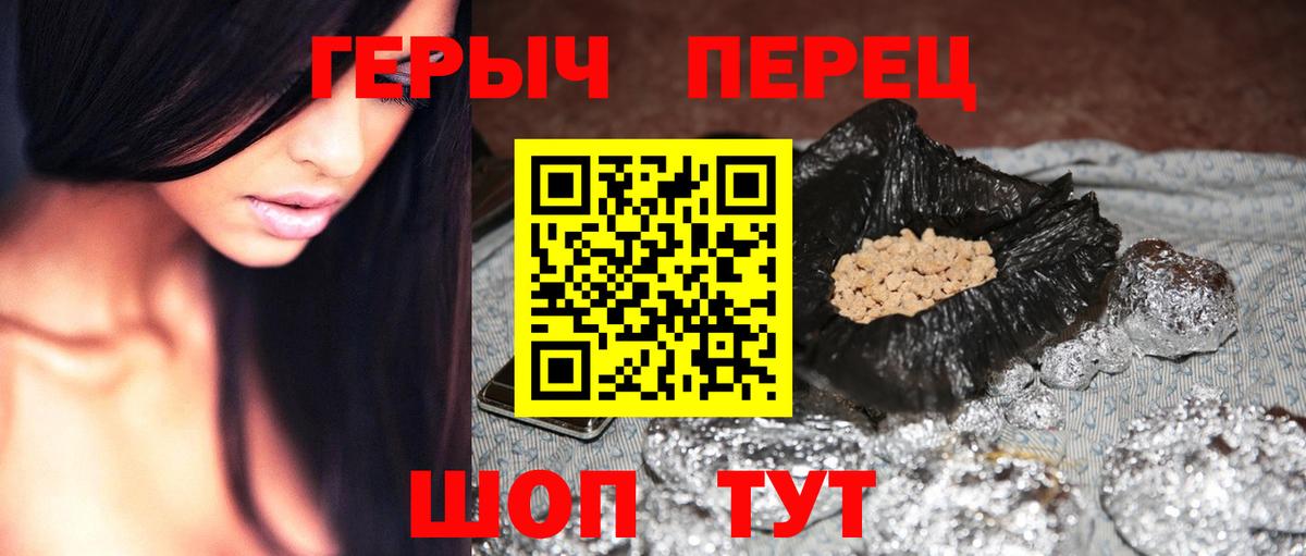 Героин гречка Югорск