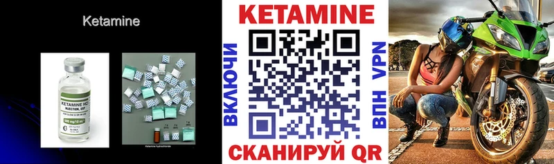 Кетамин VHQ Югорск