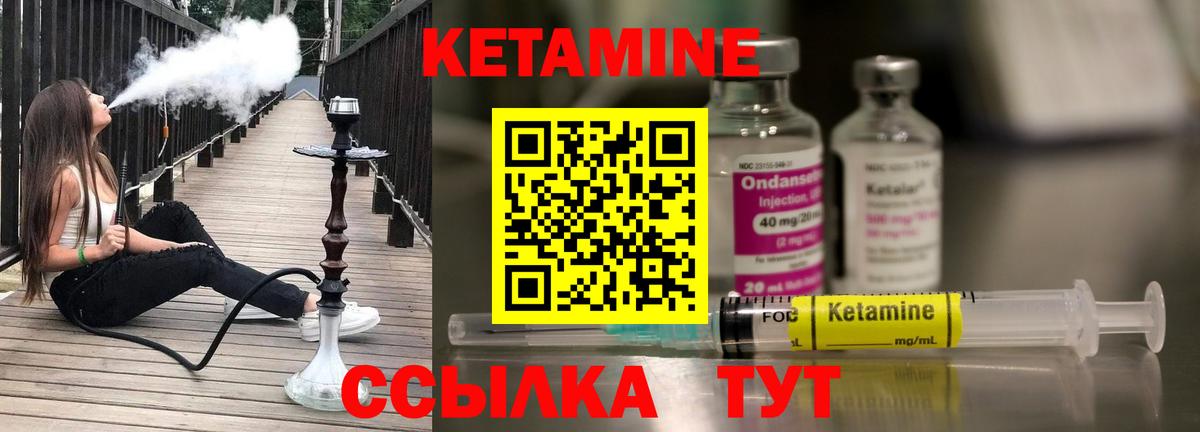 КЕТАМИН VHQ  КЕТАМИН ketamine  Вход с VPN  Югорск 