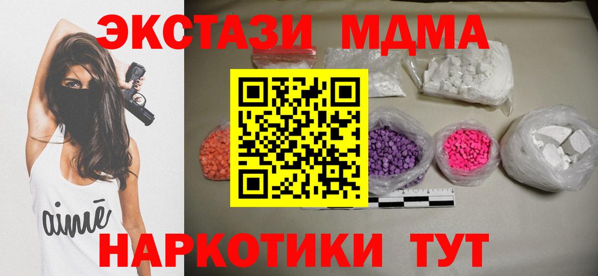 МДМА  Вход с VPN  MDMA кристаллы  Югорск  MDMA VHQ 