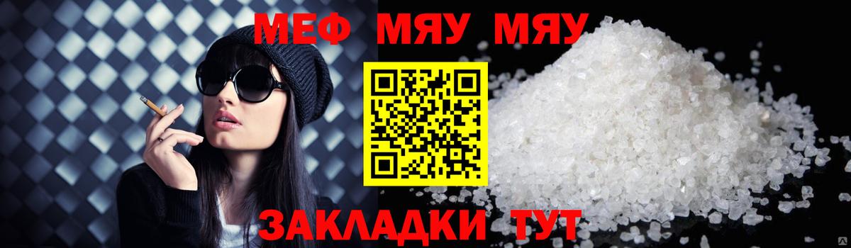 Меф Югорск