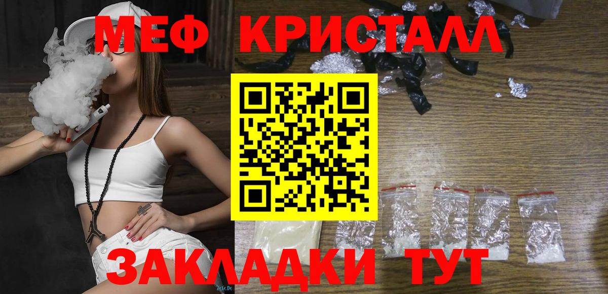 МЕФ  МЕФ mephedrone  Вход с VPN  МЕФ  Югорск  МЕФ кристаллы 