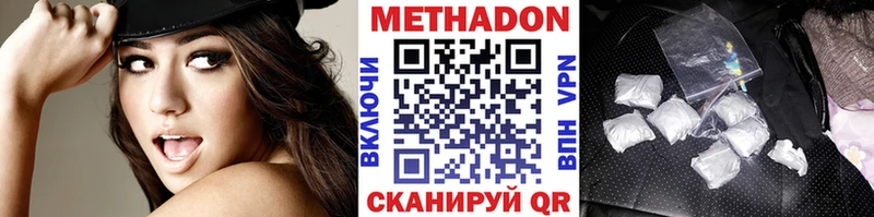 МЕТАДОН белоснежный  Югорск 