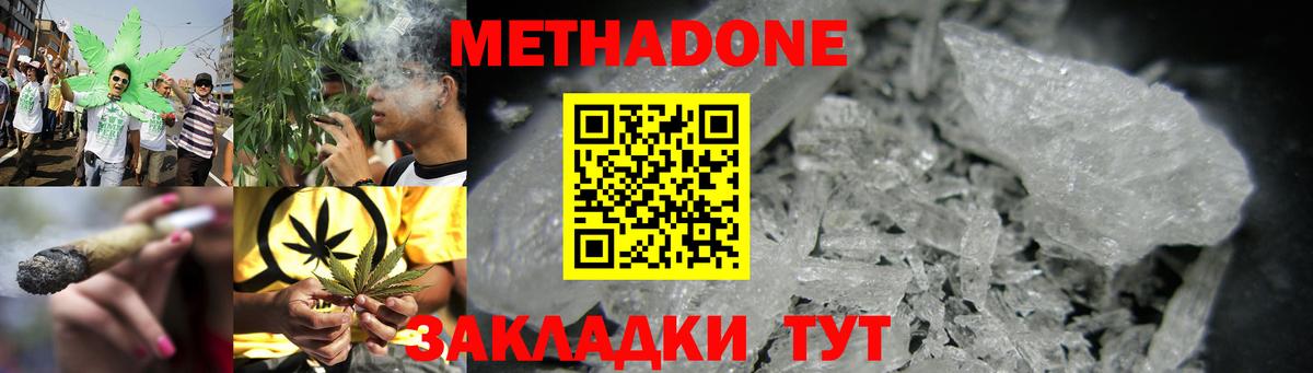 МЕТАДОН мёд  МЕТАДОН VHQ  Вход с VPN  Югорск 