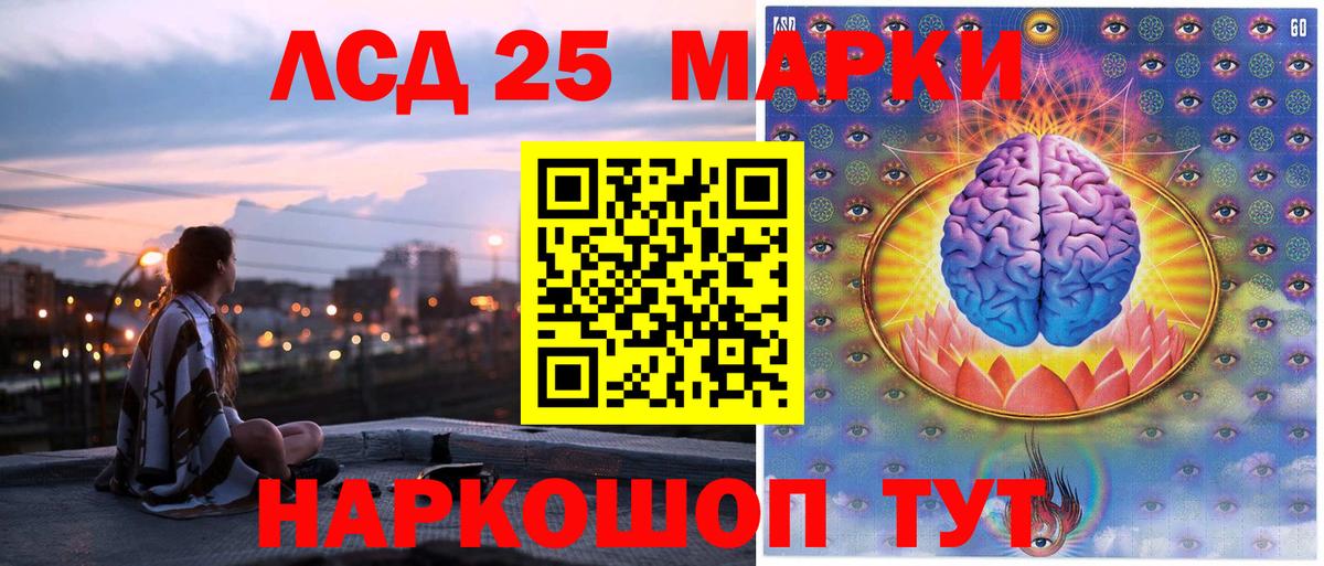 Марки 25I-NBOMe 1500мкг Югорск