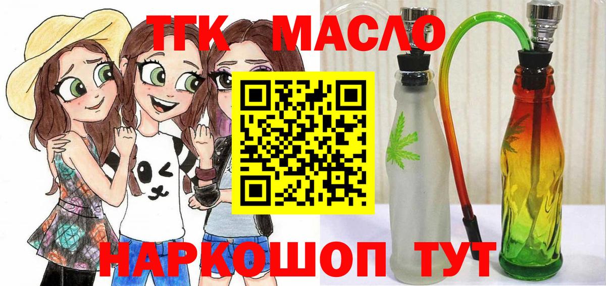 Дистиллят ТГК жижа Югорск