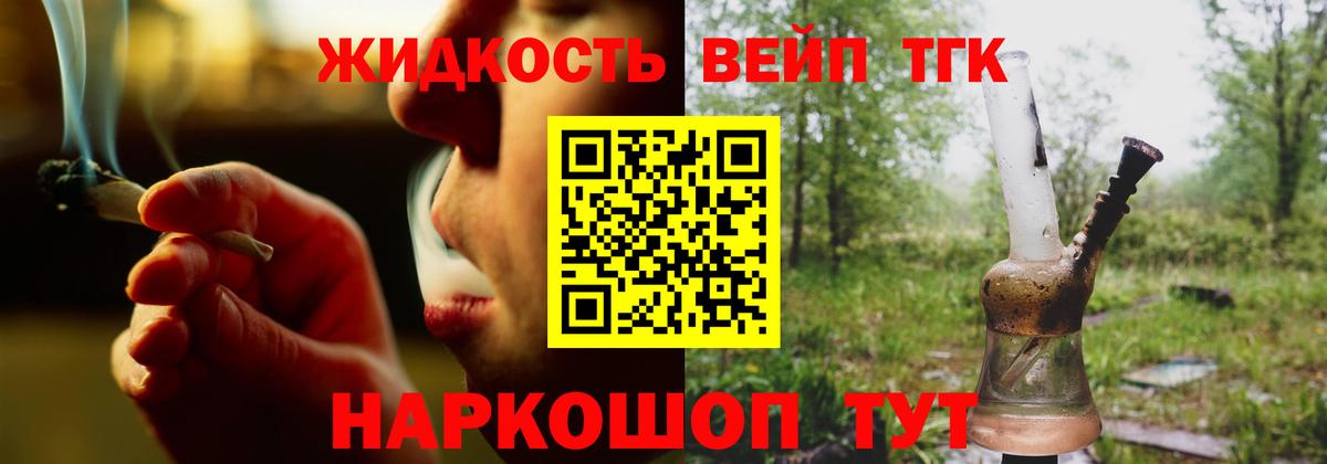 Югорск  ТГК жижа  ТГК жижа  Вход с VPN 